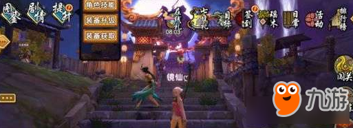 《仙剑奇侠传幻璃镜》通明大王过关攻略