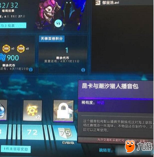 《DOTA2》勇士令狀白銀級解鎖介紹