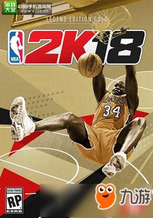 《NBA 2K18》傳奇版封面公布 奧尼爾演繹爆笑宣傳片