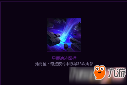 lol開陽星頭像怎么獲得