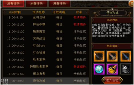 《传世时代》十年经典 热血重燃