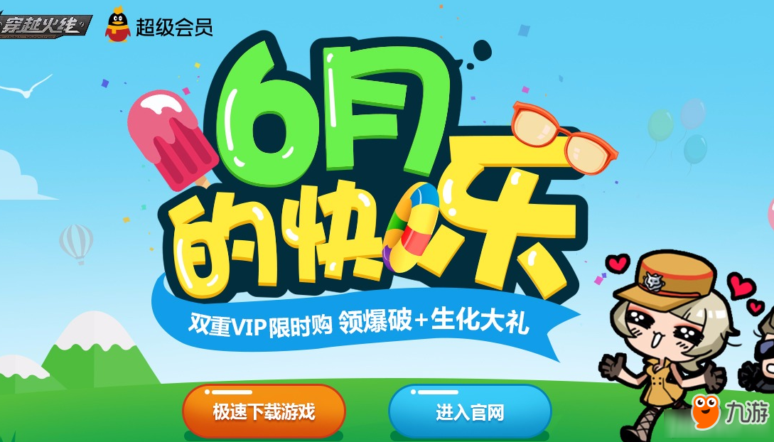 cf6月雙重VIP限時(shí)購地址 cf6月雙重VIP限時(shí)購