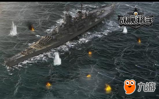 還原歷史碧海亮劍《戰(zhàn)艦獵手》邀你血戰(zhàn)太平洋