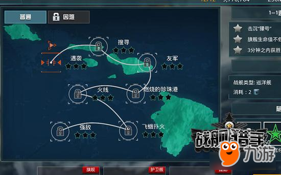 還原歷史碧海亮劍《戰(zhàn)艦獵手》邀你血戰(zhàn)太平洋