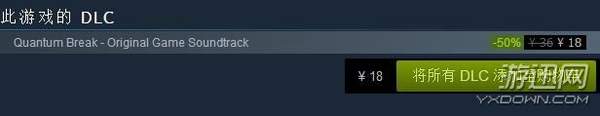 《量子破碎》迎歷史最低價促銷 游戲本體現(xiàn)僅售56元