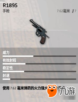 《絕地求生大逃殺》全武器與配件介紹 絕地求生大逃殺武器大全