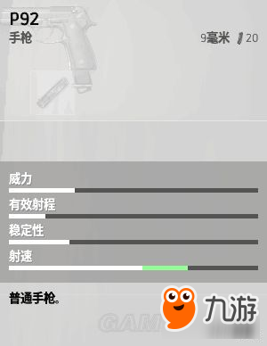 《絕地求生大逃殺》全武器與配件介紹 絕地求生大逃殺武器大全