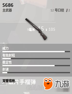 《絕地求生大逃殺》全武器與配件介紹 絕地求生大逃殺武器大全