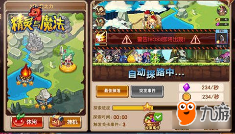 精灵与魔法6月1日顽皮开测 谁还没年轻过
