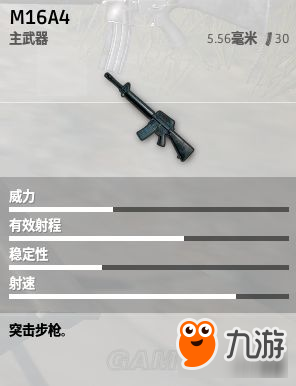 《絕地求生大逃殺》全武器與配件介紹 絕地求生大逃殺武器大全