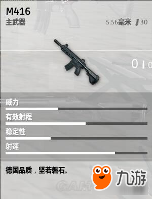 《絕地求生大逃殺》全武器與配件介紹 絕地求生大逃殺武器大全