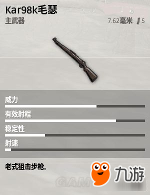 《絕地求生大逃殺》全武器與配件介紹 絕地求生大逃殺武器大全