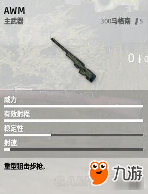 《絕地求生大逃殺》全武器與配件介紹 絕地求生大逃殺武器大全