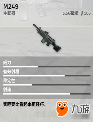 《絕地求生大逃殺》全武器與配件介紹 絕地求生大逃殺武器大全