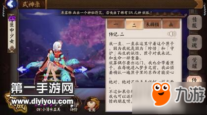 匣中少女傳記解鎖方式及內(nèi)容