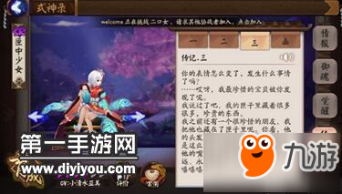 匣中少女傳記解鎖方式及內(nèi)容