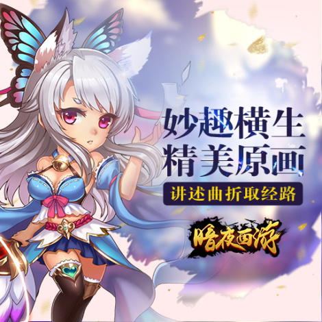 《暗夜西游》原畫大賞