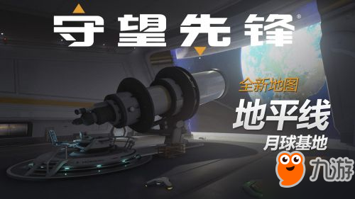 守望先锋新内容泄密 或许还会有新英雄和新皮肤