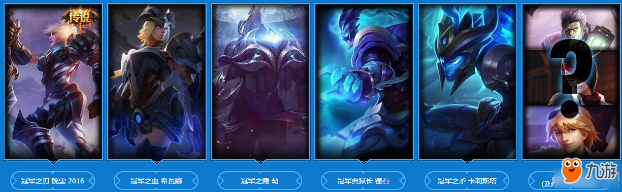 《LOL》德玛西亚杯线上观赛活动