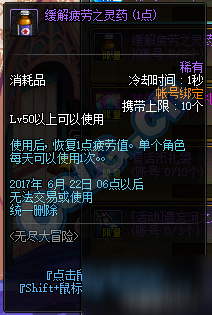 DNF能量硬幣有什么用 無盡大冒險活動攻略