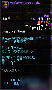 DNF能量硬幣有什么用 無盡大冒險活動攻略