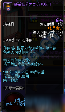 DNF能量硬币有什么用 无尽大冒险活动攻略