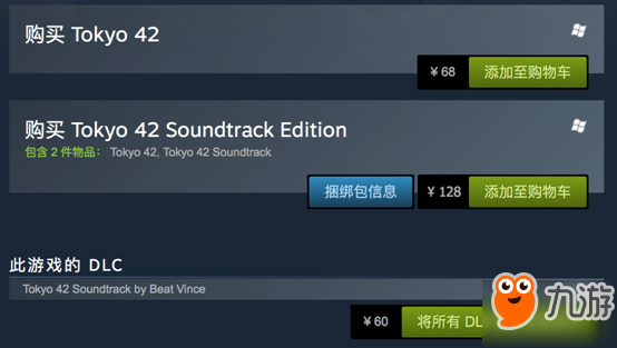 沙盒游戏《Tokyo 42》登陆Steam商店售价68元