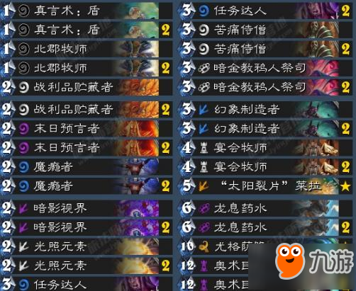 炉石传说黑科技巨人萨隆牧分享 达人魔瘾法术流