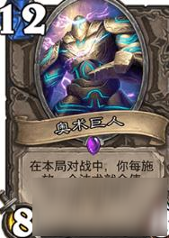 炉石传说黑科技巨人萨隆牧分享 达人魔瘾法术流