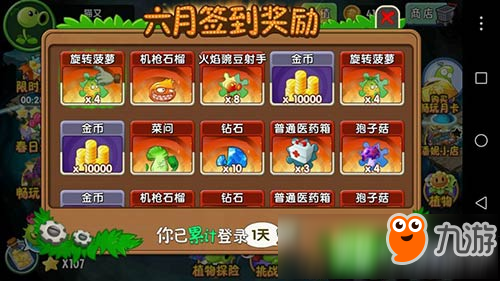 植物大战僵尸2六月签到植物 玫瑰剑客怎么样