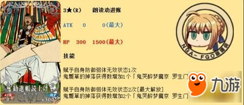 Fgo羅生門卡池 羅生門活動推薦陣容