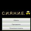 Сияние快速下载