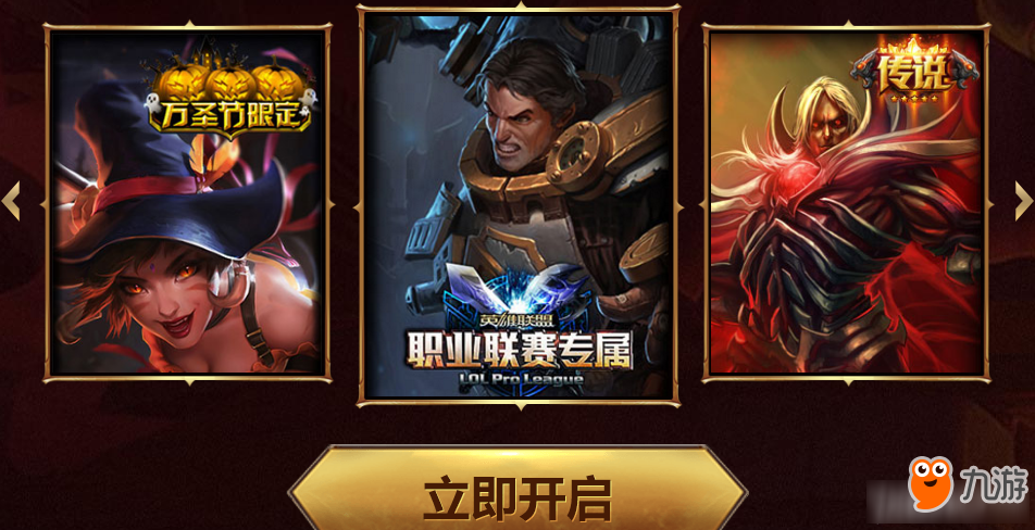 《LOL》電腦管家送Q幣永久皮膚 提莫大魔王卷土重來(lái)