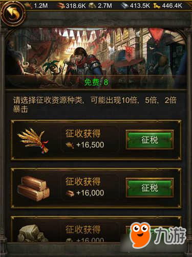 为自己建个资源库 《文明霸业》小号养成攻略