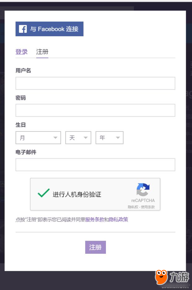 《绝地求生大逃杀》Twitch皮肤领取教程 Twitch皮肤怎么领取