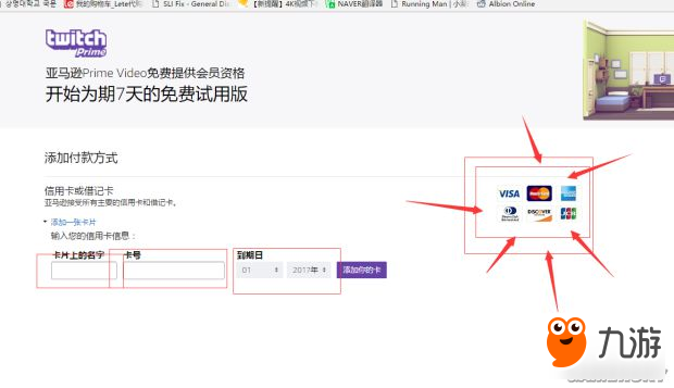 《绝地求生大逃杀》Twitch皮肤领取教程 Twitch皮肤怎么领取