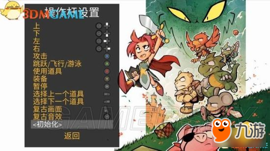 《神奇小子龍之陷阱》圖文攻略 全關(guān)卡、全收集流程攻略