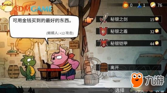 《神奇小子龍之陷阱》圖文攻略 全關(guān)卡、全收集流程攻略