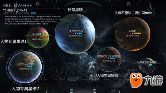 《不义联盟2》全模式玩法及技巧图文介绍 多元宇宙怎么玩