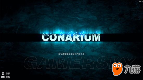 《松果體（Conarium）》圖文攻略 全流程解謎圖文攻略