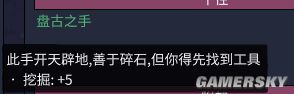 《缺氧》新手入門圖文攻略 新手開局及玩法攻略