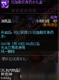 DNF九周年庆典活动预览 国服天12套装一览