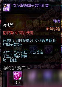 DNF九周年庆典活动预览 国服天12套装一览