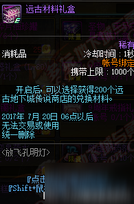 DNF九周年庆典活动预览 国服天12套装一览