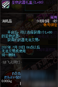 DNF九周年庆典活动预览 国服天12套装一览