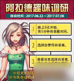 DNF九周年庆典活动预览 国服天12套装一览