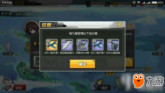 碧蓝航线哪些地图值得打捞 最值得打捞地图详解