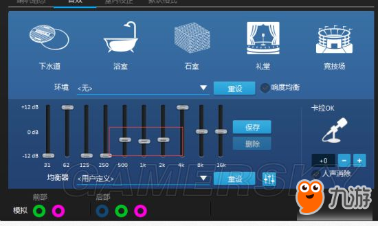 《絕地求生大逃殺》增強(qiáng)腳步、槍聲方法圖文攻略 怎么增大腳步聲和槍聲