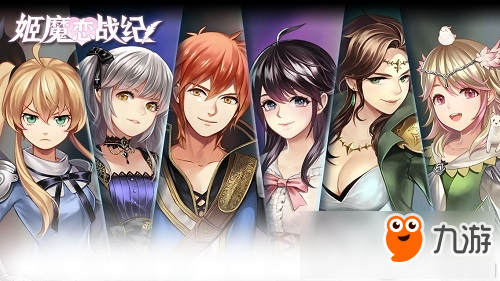 体验手机端Galgame，细数《姬魔恋战纪》游戏亮点