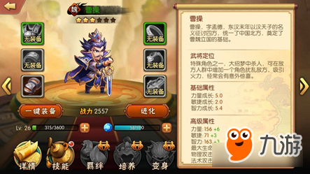 东汉末年争《雷鸣三国》，一代枭雄曹操问鼎巅峰